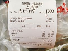 -何记面馆(龙泉山店)