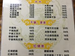 菜单-黑皮酸菜鱼(三山街店)