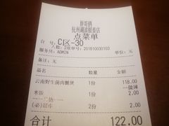 账单-胖哥俩肉蟹煲(湖滨银泰in77店)