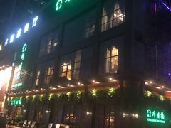 -涌上外婆桥(慈溪店)