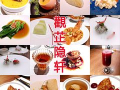 -觀芷隐轩