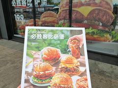-必胜客(浦上万达店)