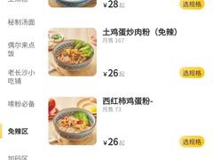 -三两粉(深圳壹方城店)