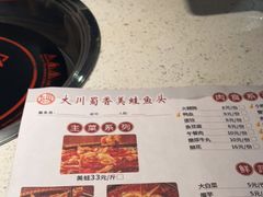 -蛙老爹·蜀香美蛙鱼头(王家湾店)