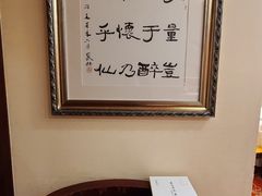 -汇贤府·李氏鲁菜(五棵松店)
