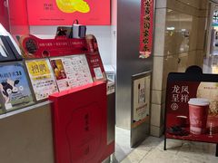 -须尽欢·冰淇淋&中国茶(翔殷路店)