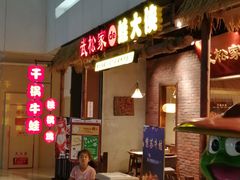 -武松家(丰益桥店)