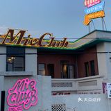 藏在乡间小道里的美式复古风小店🤩解锁早C晚A新玩法‼️