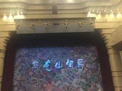 -北京喜剧院