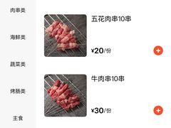 -小寒羊烧烤(凯瑞时代大厦店)