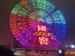 -星城之眼摩天轮