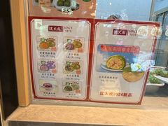 -沈大成(城隍庙店)