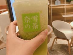 -奈雪的茶(新天地广场PRO店)