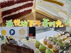 -派悦坊·甜品·蛋糕(日坛店)
