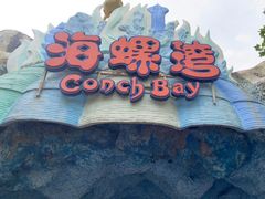 -天津方特欢乐世界