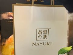 -奈雪的茶(新天地广场PRO店)