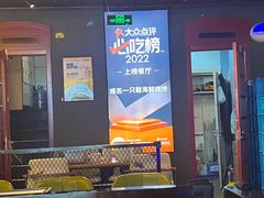 -喝丢一只鞋海鲜烧烤·海肠捞饭(东关街店)