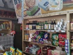 零售区-赵府街副食店
