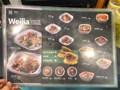 -魏家凉皮(祈年大厦店)