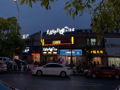 -先启半步颠小酒馆|猛火现炒川菜(泰州首店)