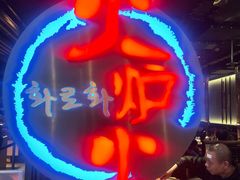 -火炉火自助餐(枫蓝国际店)