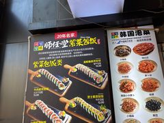 -师任堂韩式食品(总店)