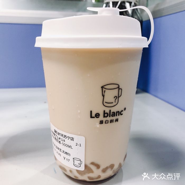 留白时间(苏宁广场B区店)蒙太奇奶茶图片