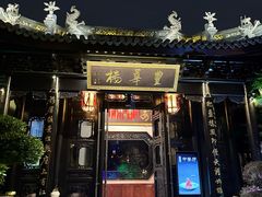-上海皇廷花园酒店·御宴中餐厅