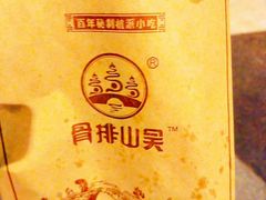-吴山路夜市