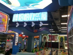-卡通尼乐园(印象汇店)