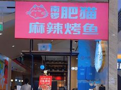 -南锣南门(东方银座店)