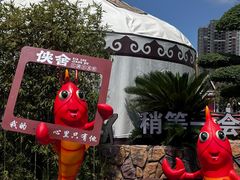 -侠舍·江湖烤全羊·大排档(沌口总店)