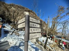 -云丘山景区