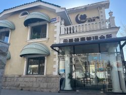 点击看大图 -月之旅·尊 高端月子会所(科馨别墅一店)