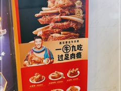 -西贝(上海中心店)