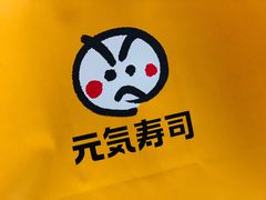 -元气寿司(金光华店)