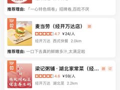 -一心创作料理屋(经开万达店)