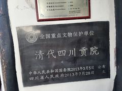 -清代四川贡院
