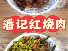 -潘记红烧肉(兴隆街店)
