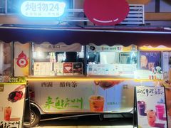 -炖物24章·顺时轻养茶(杭州大厦店)