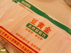 豆黄金腐竹-总参北京涮羊肉