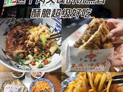 -元志初腊汁肉夹馍(钟楼粉巷店)
