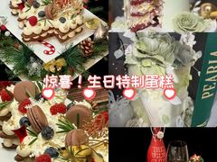 -柏尼娅PEARIA·蛋糕定制(北京SKP店)