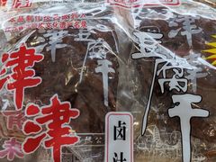 津津卤汁豆腐干-叶受和(观前街店)