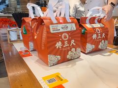 -馋三尺蟹粉小笼(人民广场店)