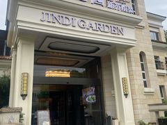 -苏城家宴·金堤花园店(李公堤店)