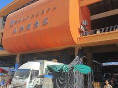 -海峡水产品交易中心(海鲜交易区)