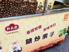-上海市长春食品商店(淮海中路店)
