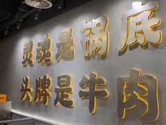 -怂重庆火锅厂(龙华壹方城店)