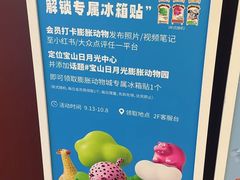 -宝山日月光中心